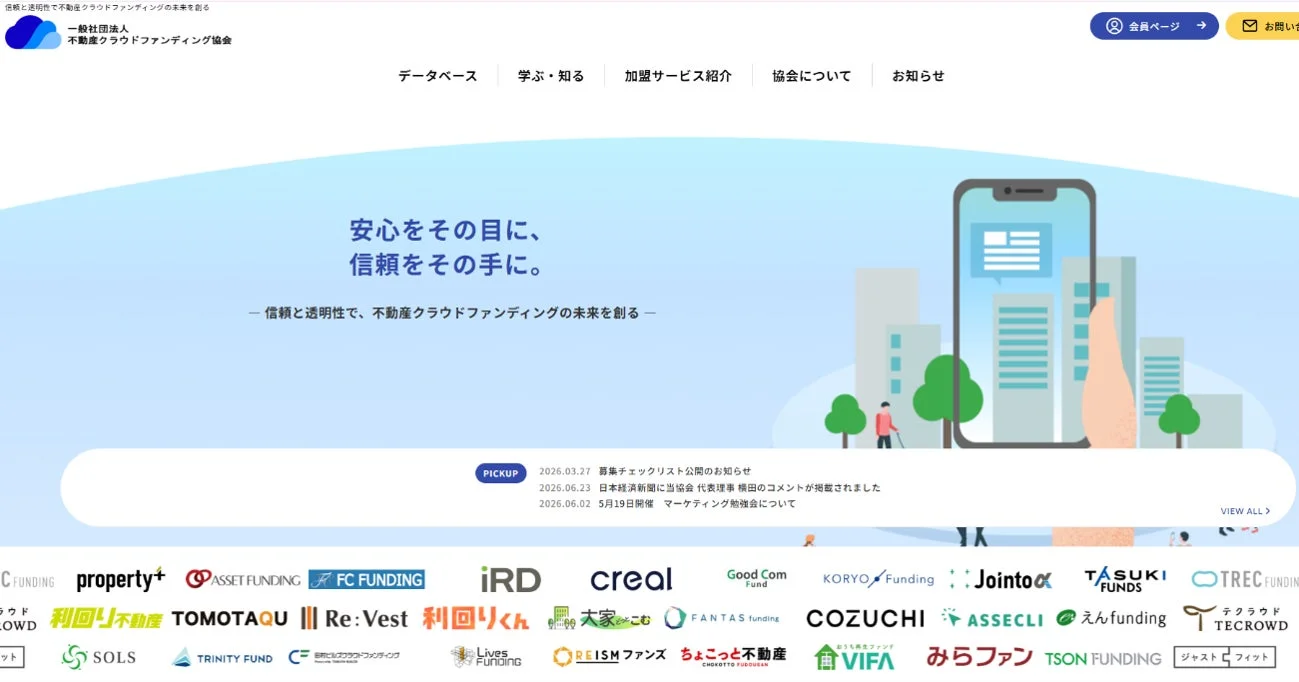 不動産クラウドファンディング協会ウェブサイトのトップページ