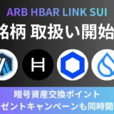 【少額から始める暗号資産】Coin Estateが新銘柄追加！初心者でも安心の仮想通貨投資とキャンペーン活用術