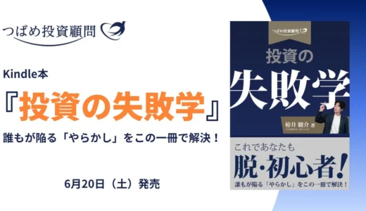 下のソーシャルリンクからフォロー
