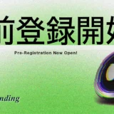 日本初*HYPE対応！暗号資産レンディング「HyperLending」で少額から資産を増やす方法【初心者向け】