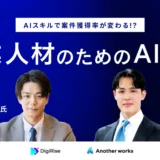 複業で収入アップ！AIスキルが案件獲得を変える無料セミナー開催 – 少額投資の準備に自己投資を始めよう