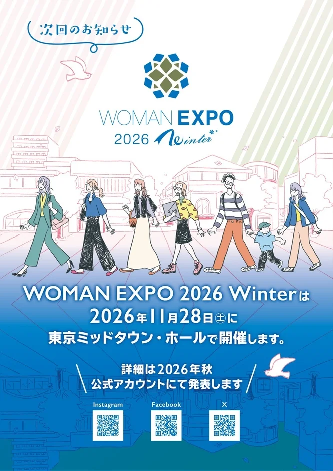 WOMAN EXPO 2026 Winter告知