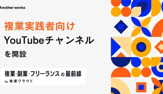 下のソーシャルリンクからフォロー