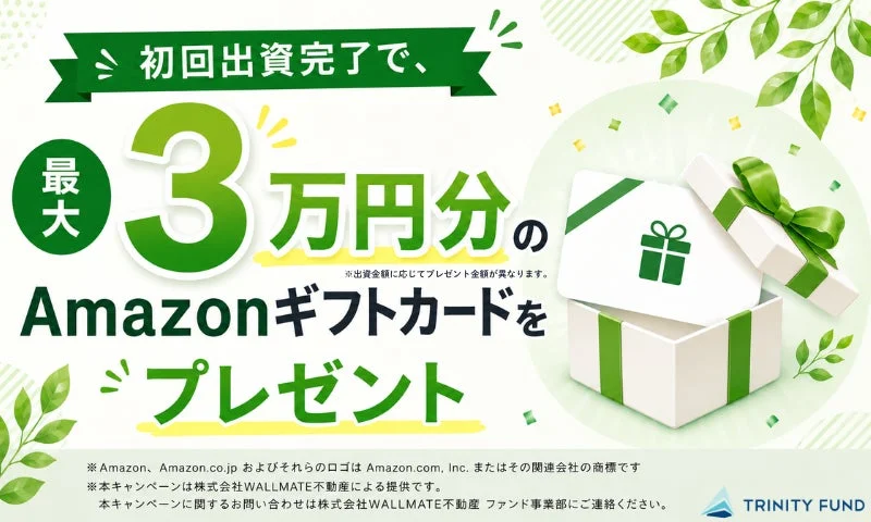 Amazonギフトカードキャンペーン告知
