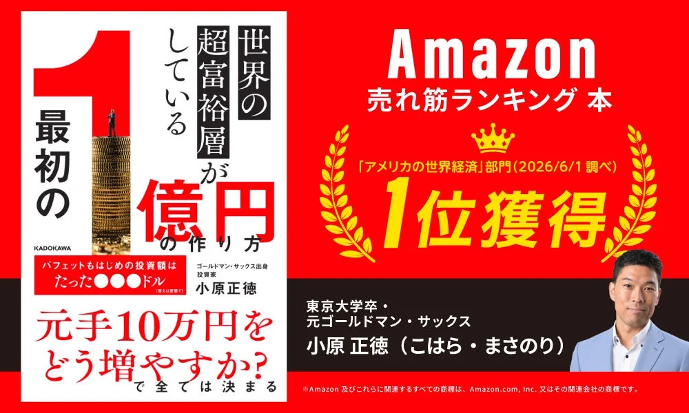 書籍表紙とAmazonランキング1位の表示