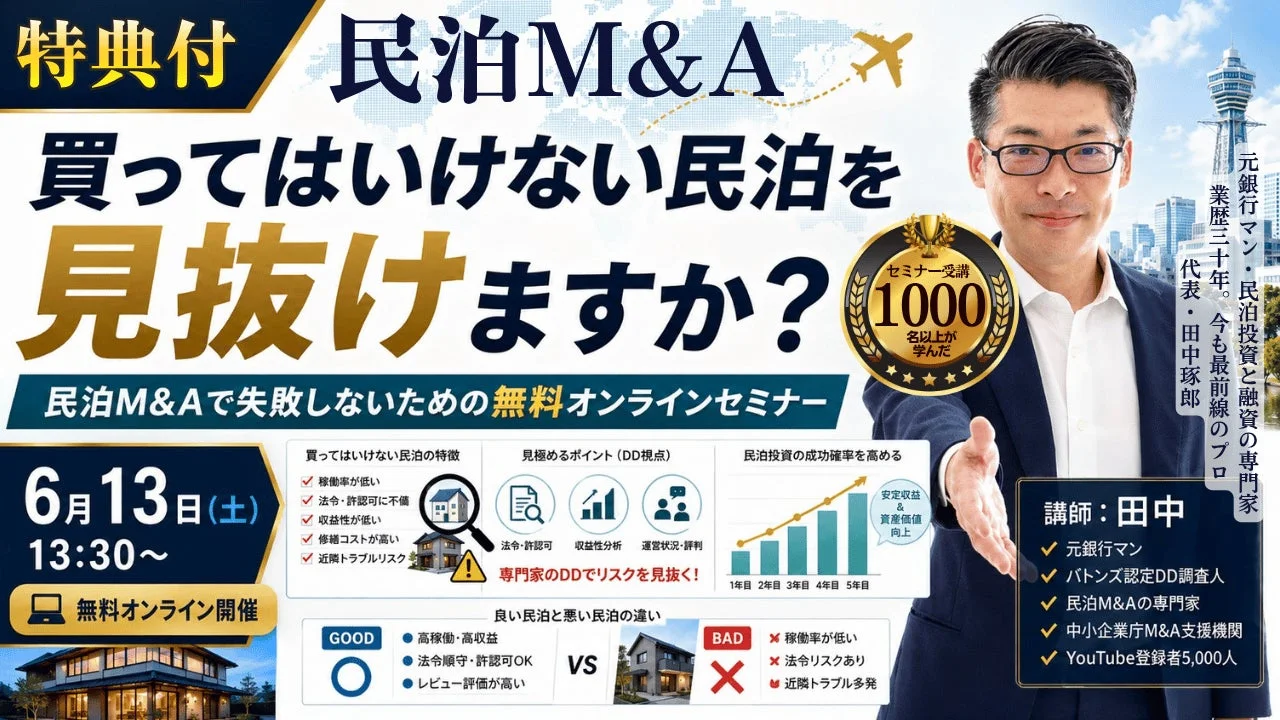 セミナーで学べること
