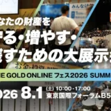 「自分に合った投資がわからない」を解決！1万円から始める不動産クラウドファンディングで賢く資産形成