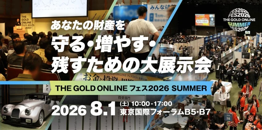 THE GOLD ONLINE フェス2026 SUMMERの様子