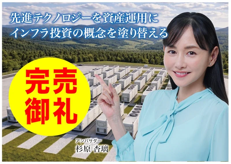 CAMEL76号 完売御礼