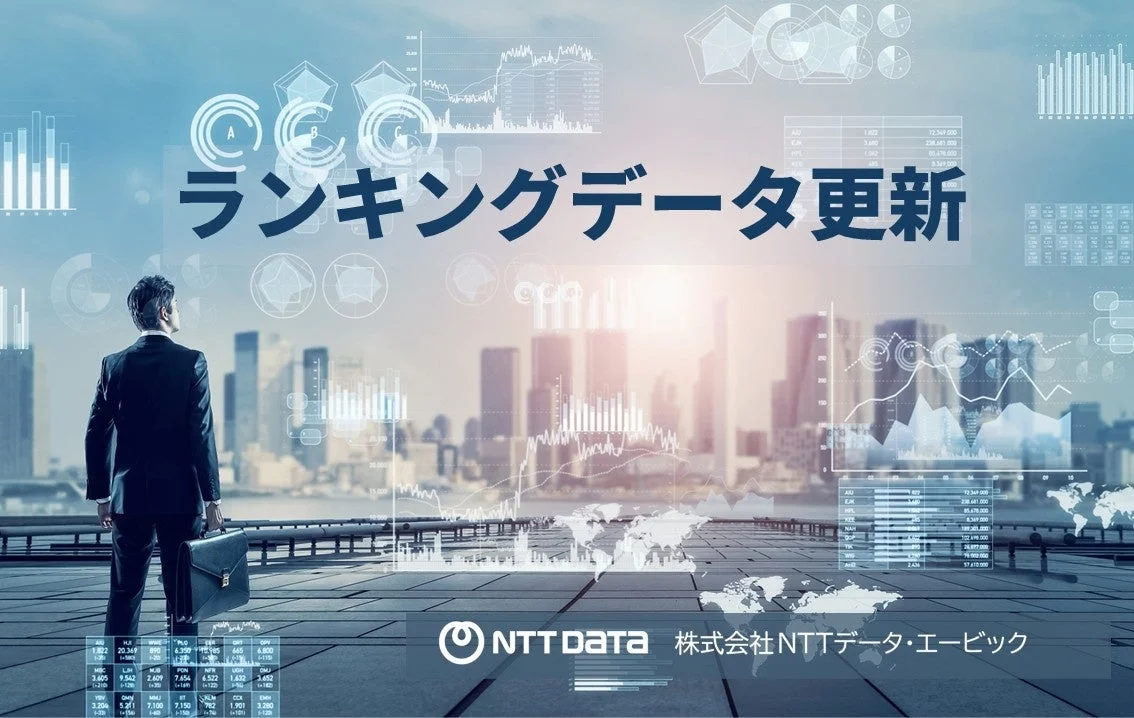 ランキングデータ更新