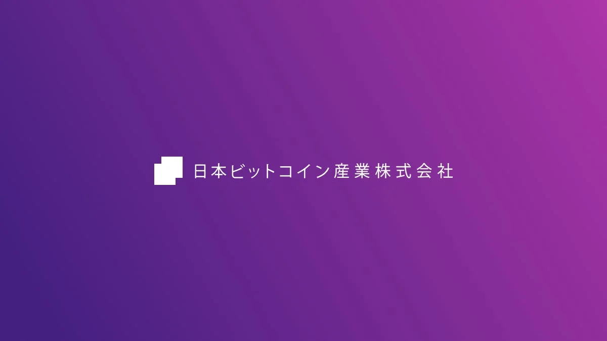 日本ビットコイン産業 株式会社