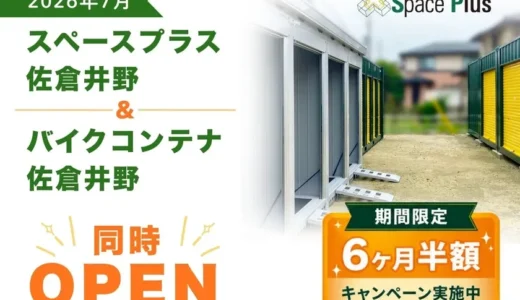 下のソーシャルリンクからフォロー