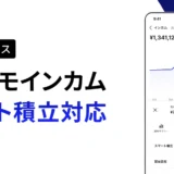 米ドル建て債券で円安対策！ブルーモインカムのスマート積立で始める少額投資のコツ