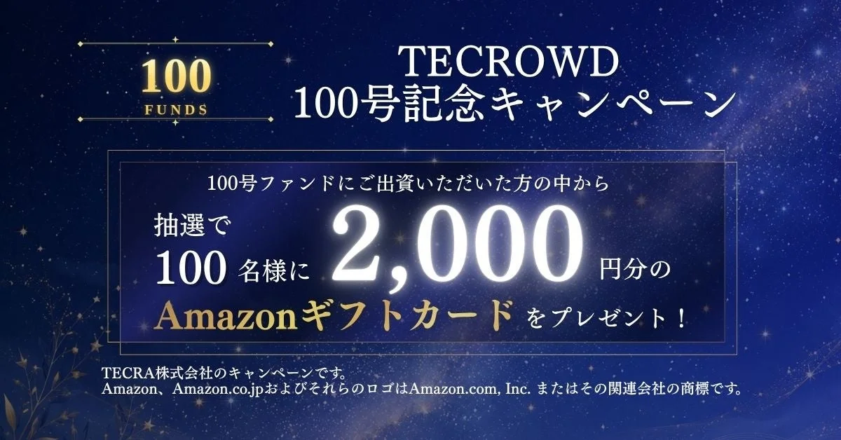 TECROWD 100号記念キャンペーン