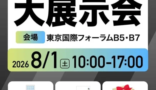 下のソーシャルリンクからフォロー