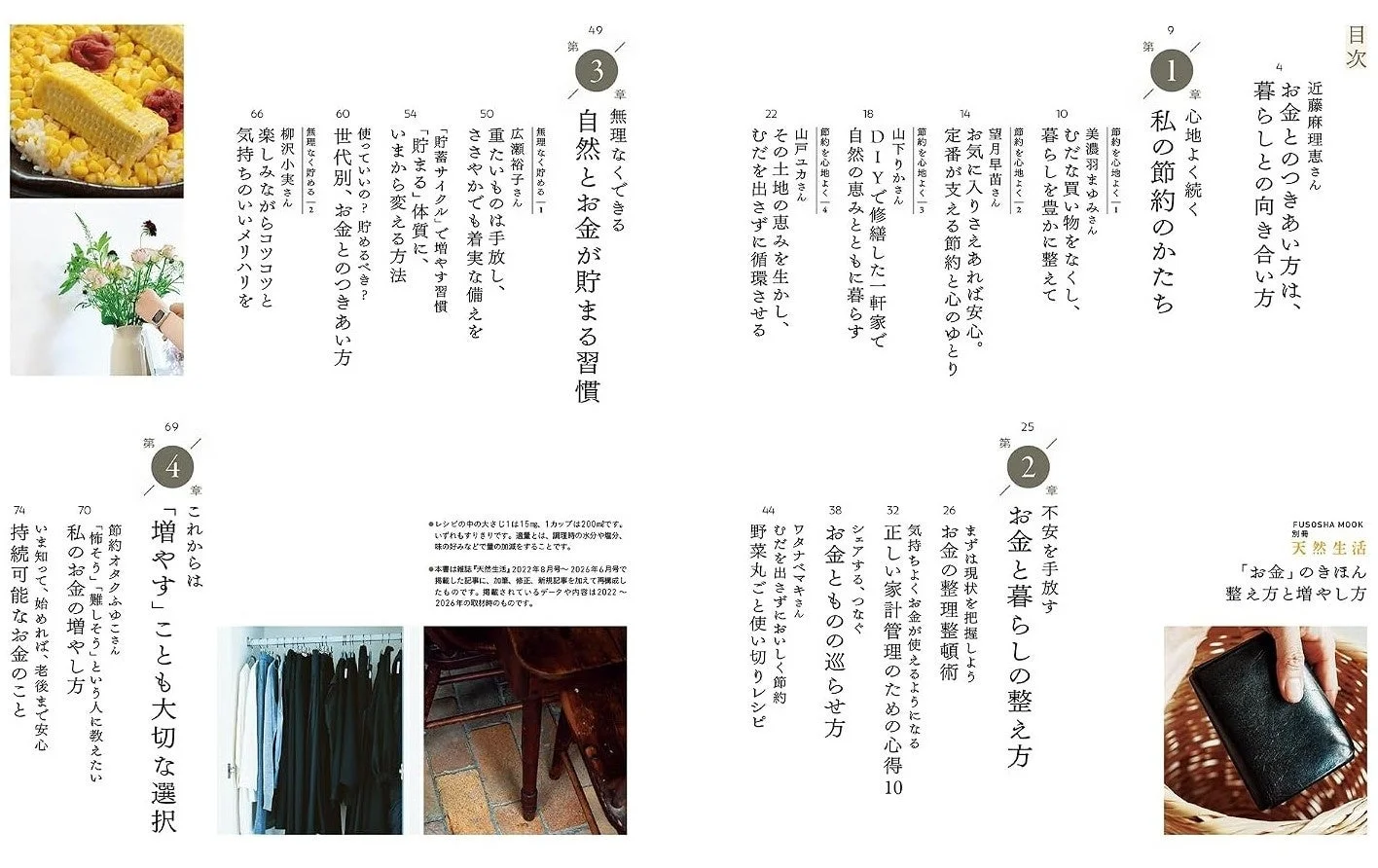 目次