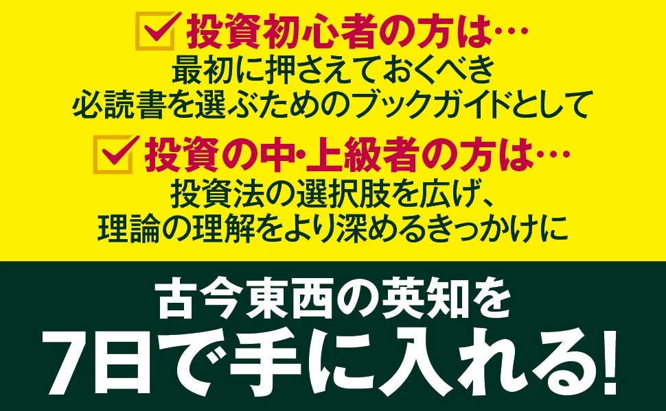 投資本のメリット