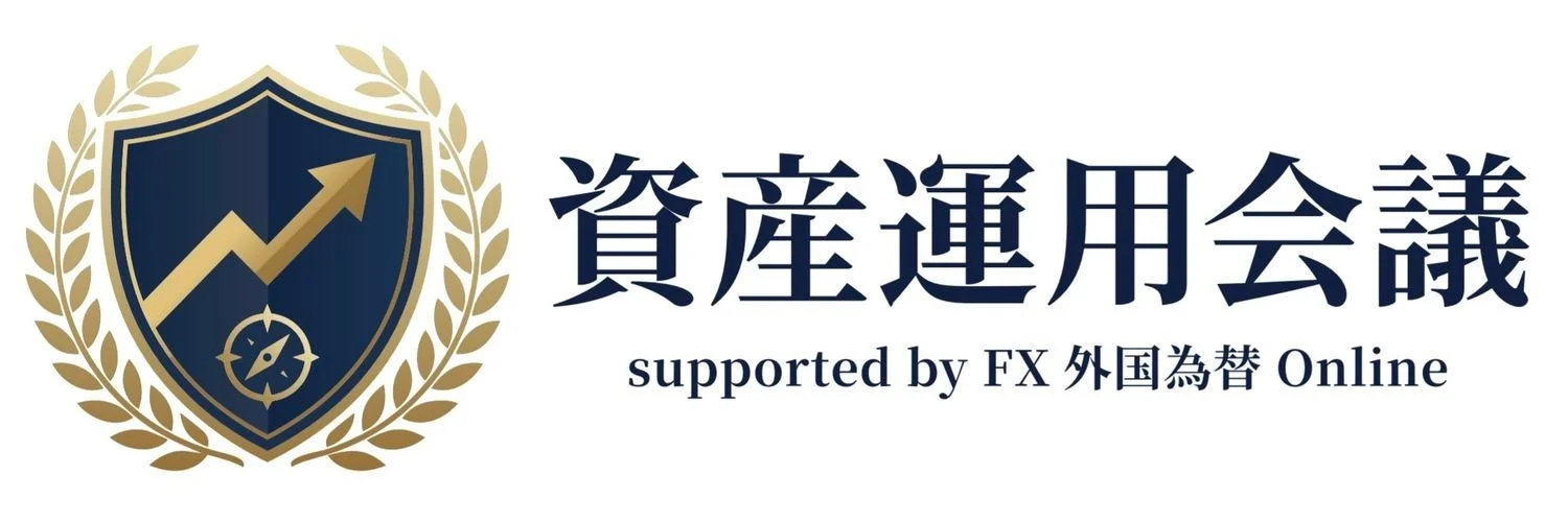 資産運用会議のロゴ