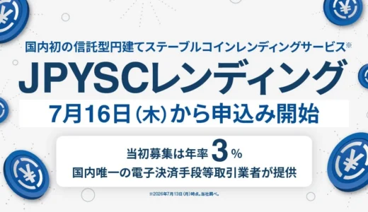 下のソーシャルリンクからフォロー
