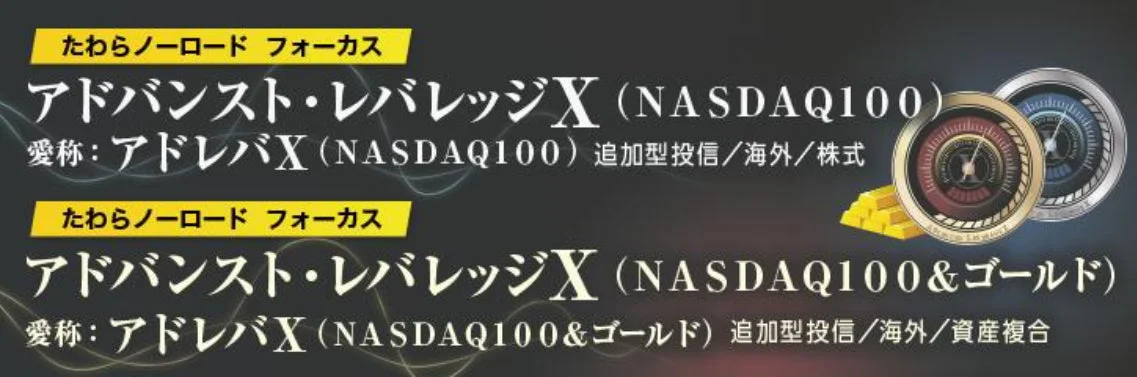 アドレバXシリーズ