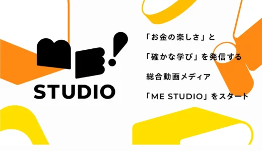 下のソーシャルリンクからフォロー