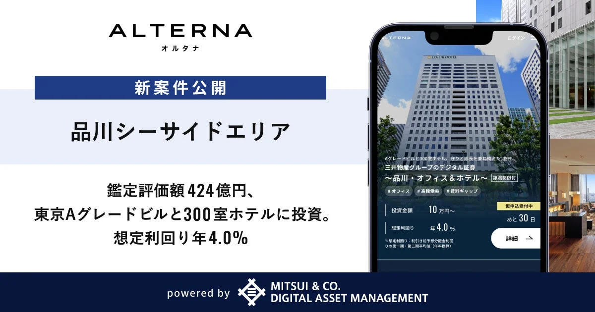 品川シーサイドエリアの大型複合ビル「品川シーサイドイーストタワー」のイメージ