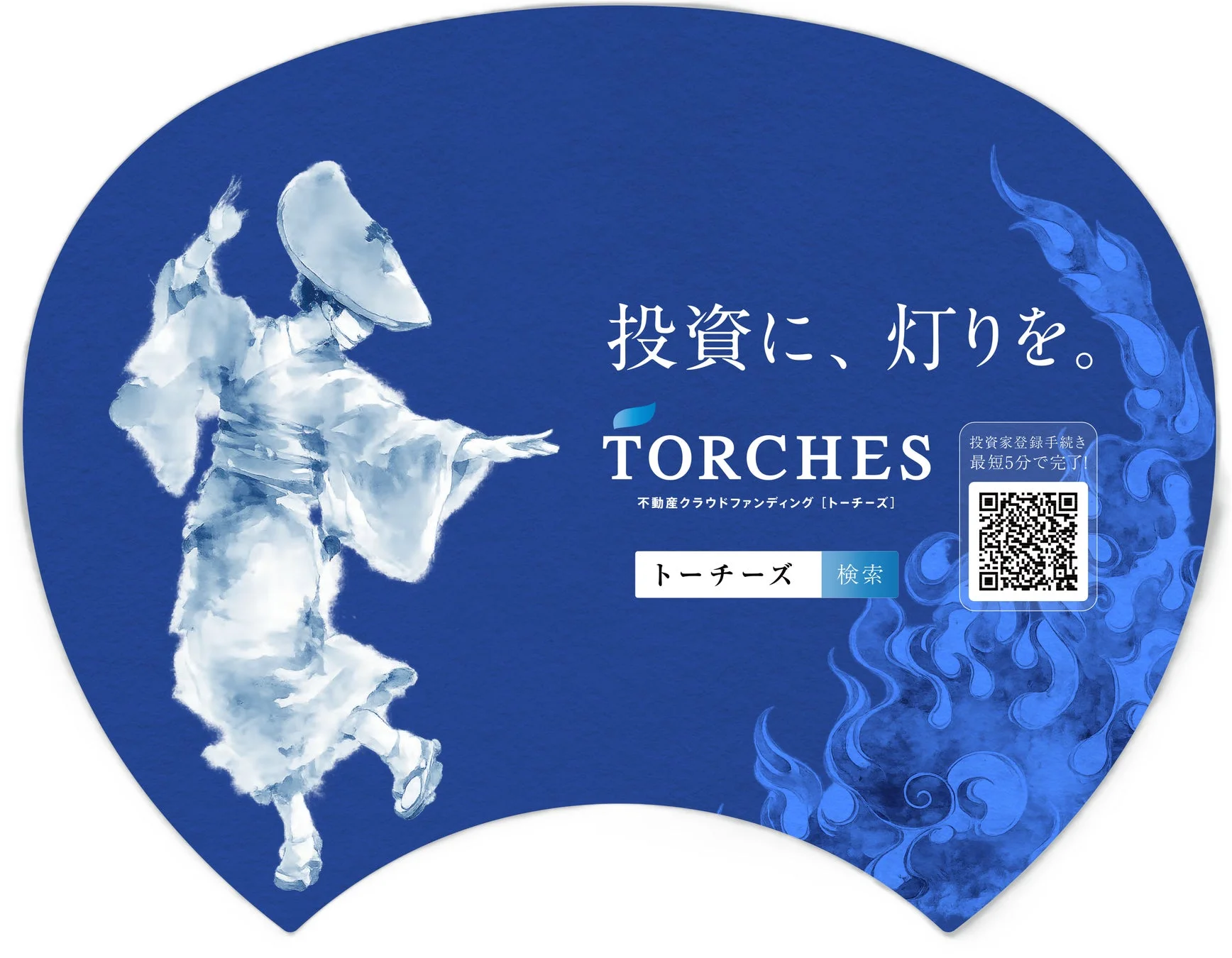 TORCHES 不動産クラウドファンディング