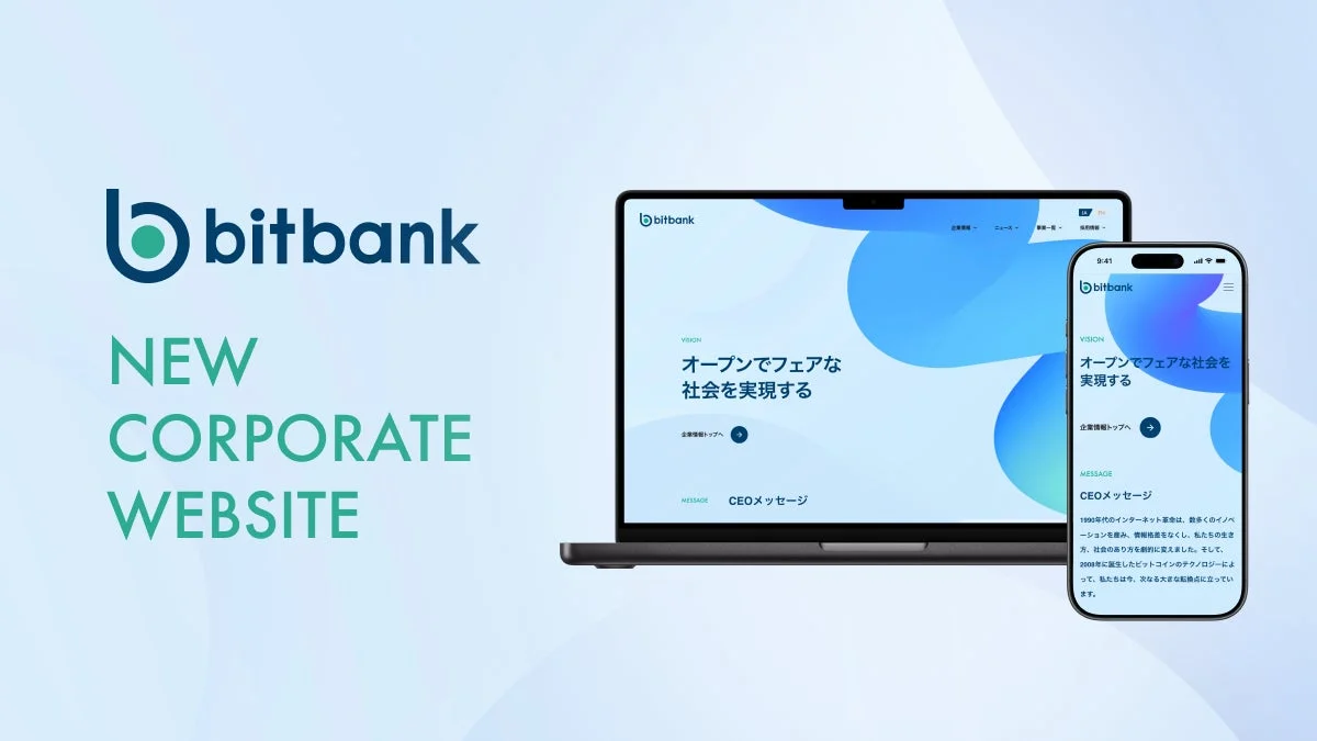bitbank NEW CORPORATE WEBSITE VISION オープンでフェアな社会を実現する 企業情報トップへ MESSAGE CEOメッセージ