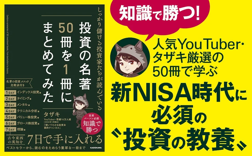 書籍カバー