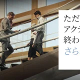 【少額投資の始め方】毎月分配金が狙えるETF「GPIQ」が運用資産8,000億円突破！初心者向けにメリットとリスクを徹底解説