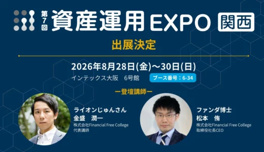 下のソーシャルリンクからフォロー