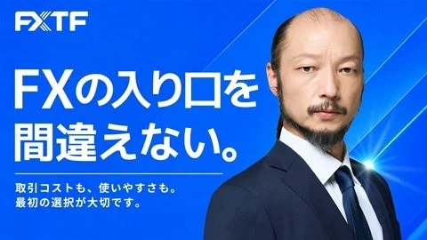 FXの入り口を間違えない