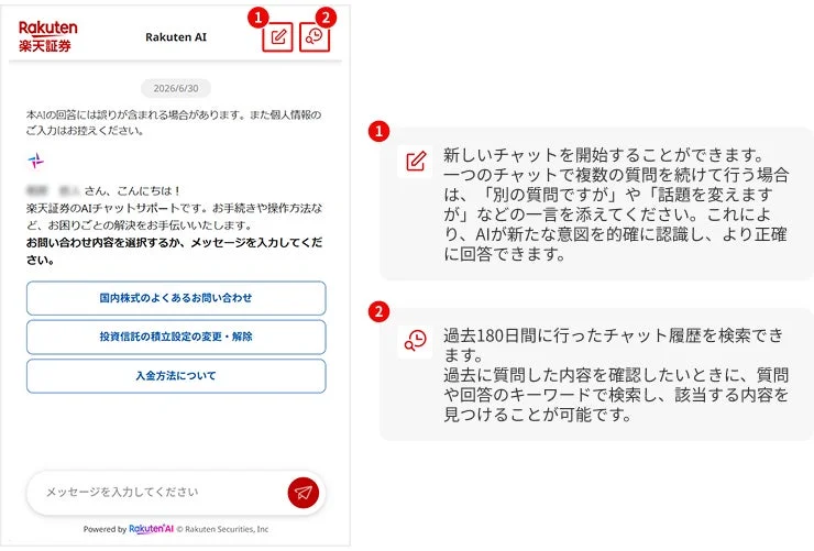 AIチャットサポートの利用イメージ