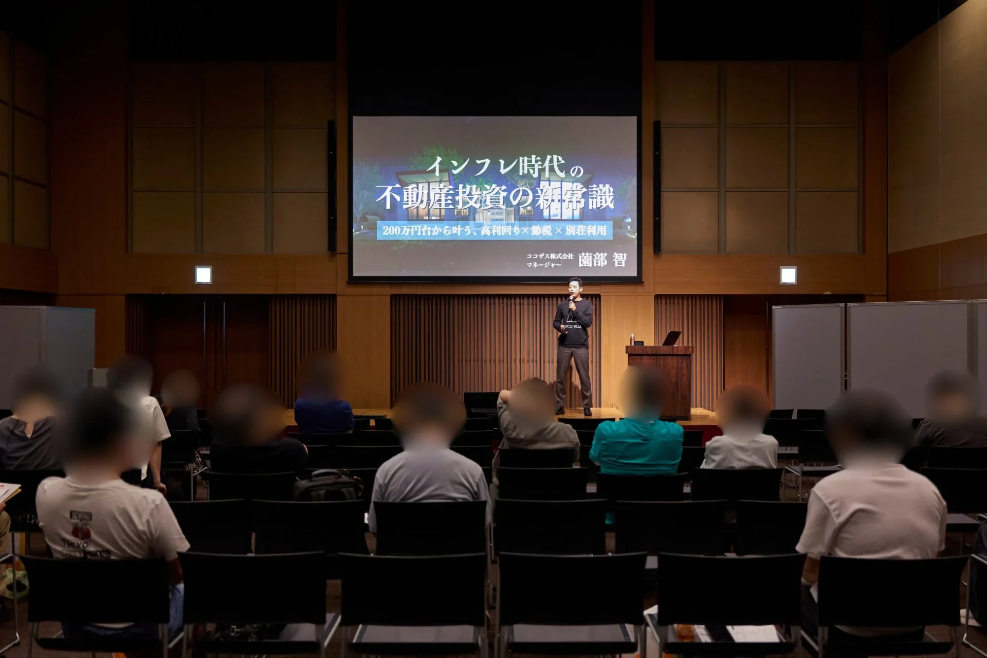 会場でのプレゼンテーションの様子