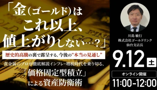 下のソーシャルリンクからフォロー