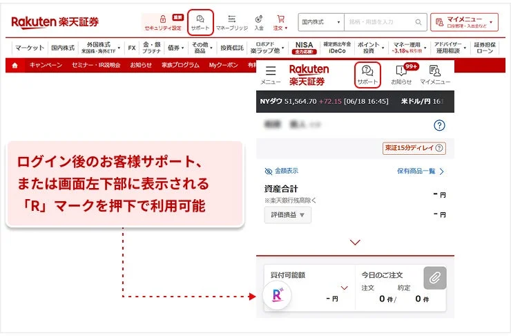 AIチャットサポートの利用方法