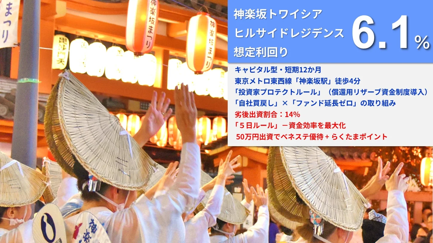 神楽坂トワイシア ヒルサイドレジデンス