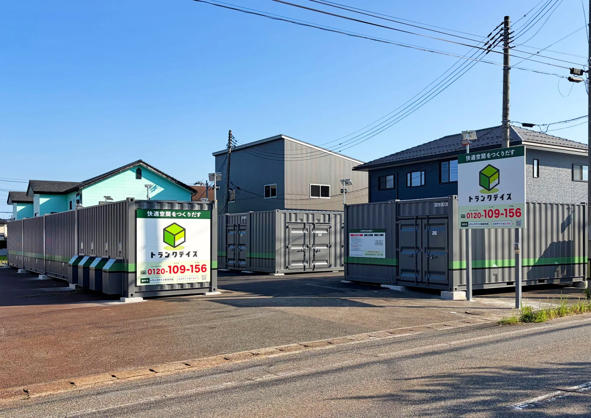 トランクデイズ 新潟寺尾