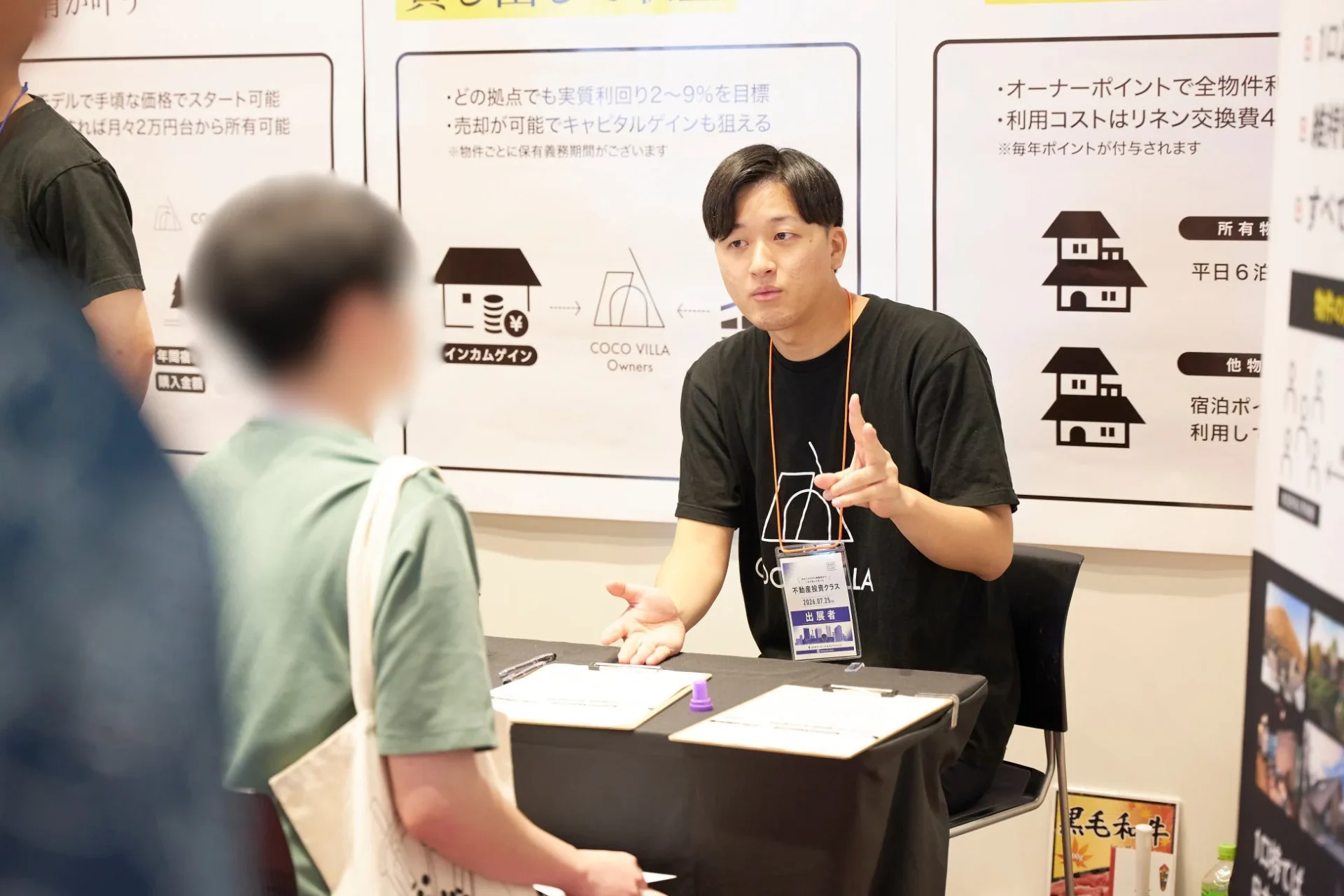 ブースでの詳細説明