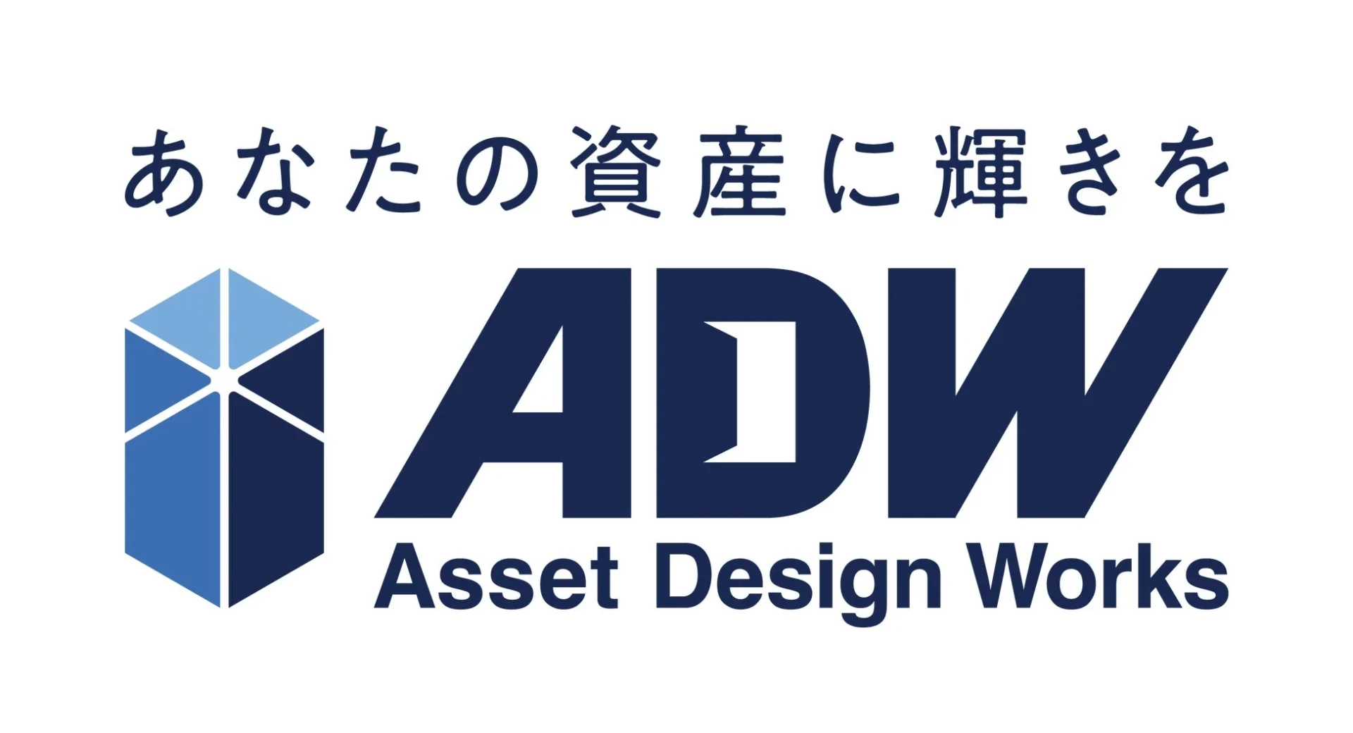 ADW Asset Design Worksのロゴ