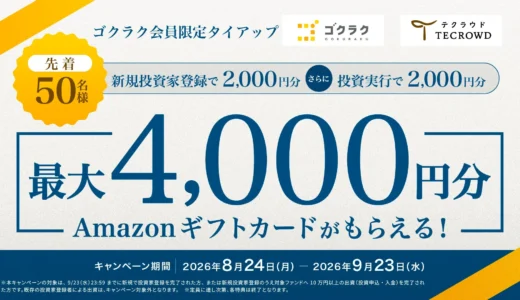 下のソーシャルリンクからフォロー