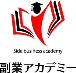 副業アカデミー