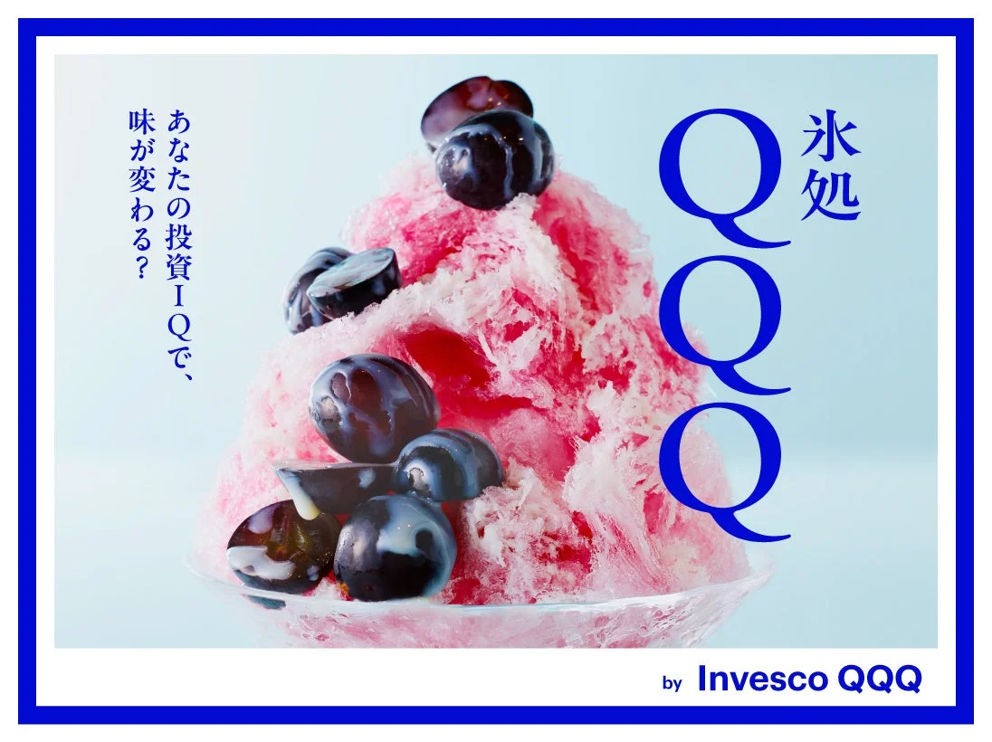 ぶどうが乗ったかき氷のイメージ