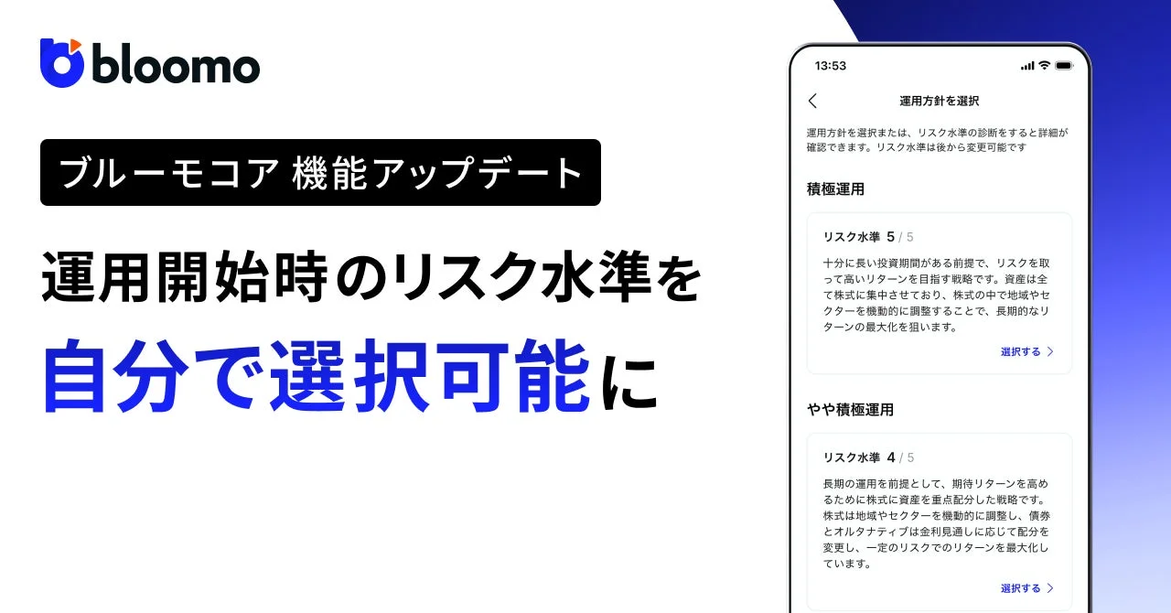 ブルーモコアの機能アップデート