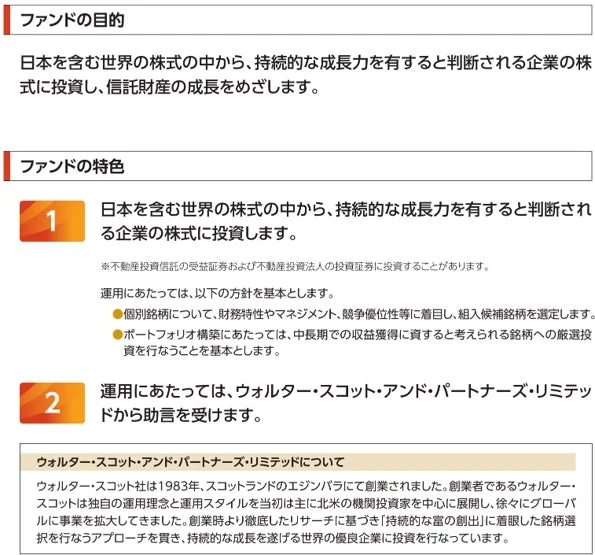 ファンドの目的