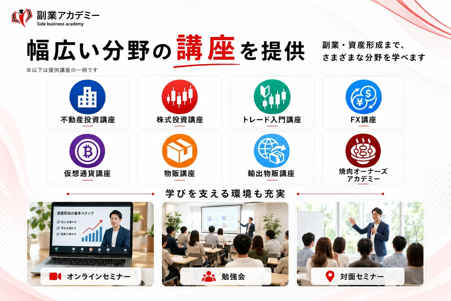 学べる分野