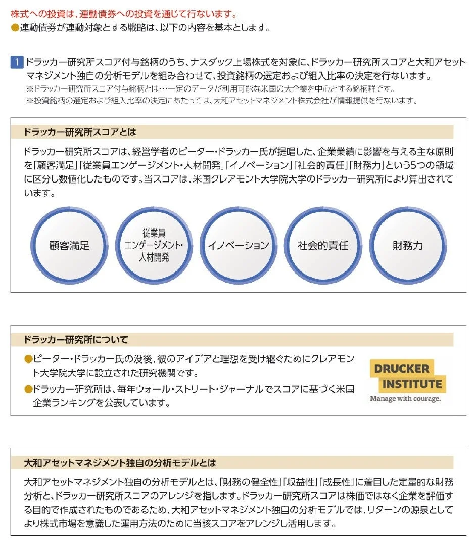 株式への投資方法