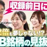 松井証券YouTube新番組で学ぶ「TOB」投資！少額から始める資産形成の第一歩【投資初心者必見】