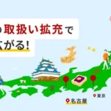 楽天証券が札幌・福岡証券取引所の銘柄取扱い開始！少額投資で地方経済を応援する新時代へ