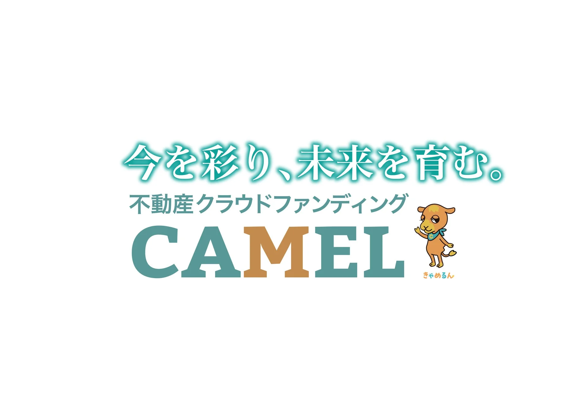 CAMELのロゴとかわいいキャラクター
